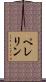 Pellerin Scroll