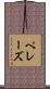 ペレーズ Scroll