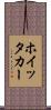 ホイッタカー Scroll