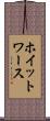 ホイットワース Scroll