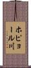 ホピョール川 Scroll
