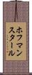 ホフマンスタール Scroll