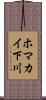 ホマカイ下川 Scroll