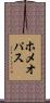 ホメオパス Scroll