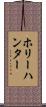 ホリーハンター Scroll