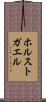 ホルストガエル Scroll