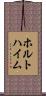 ホルトハイム Scroll