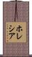 Hollethia Scroll