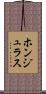 ホンジュラス Scroll