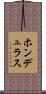 ホンデュラス Scroll