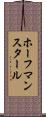 ホーフマンスタール Scroll