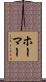 Homer Scroll