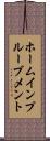 ホームインプルーブメント Scroll