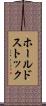 ホールドストック Scroll