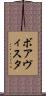 ボアヴィスタ Scroll