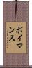 ボイマンス Scroll