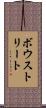ボウストリート Scroll