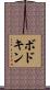 ボドキン Scroll