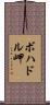 ボハドル岬 Scroll