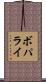 Boparai Scroll