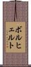 ボルヒェルト Scroll