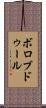 ボロブドゥール Scroll