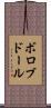 ボロブドール Scroll