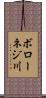 ボローネジ川 Scroll