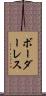 ボーダーレス Scroll