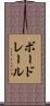ボードレール Scroll