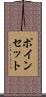 ポインセット Scroll