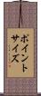 ポイントサイズ Scroll