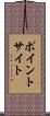 ポイントサイト Scroll