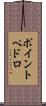 ポイントペドロ Scroll