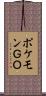 ポケモンＧＯ Scroll