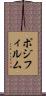 ポジ・フィルム Scroll