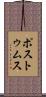 ポストゥムス Scroll