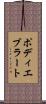 ポディエブラート Scroll