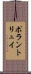 ポラントリュイ Scroll