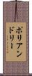 ポリアンドリー Scroll