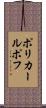 ポリカールポフ Scroll