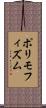 ポリモフィズム Scroll