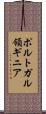 ポルトガル領ギニア Scroll