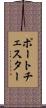 ポートチェスター Scroll