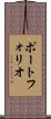 ポートフォリオ Scroll