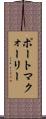 ポートマクォーリー Scroll