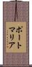 ポートマリア Scroll