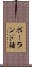 ポーランド語 Scroll