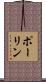 Paulin Scroll