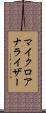 マイクロアナライザー Scroll